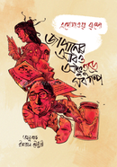 Japaner Aro Odbhuture Sob Golpo image