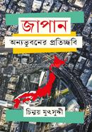 Japan Onnovuboner Proticchobi image