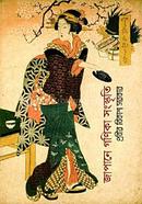 Japane Gonika Sanskriti image