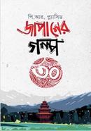 Japaner Golpo image