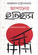 জাপানের ইতিহাস image