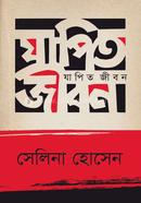 Japito Jibon image