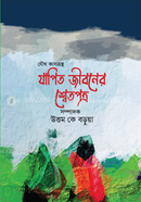 Japito Jiboner Shetpottro image