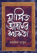 Japito Ziboner Kothokota image