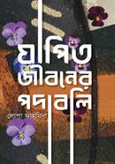 Japito jiboner podaboli image