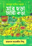 Jar Chora Mishti Kora image