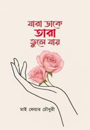 Jara Dake Tara Vule Jay. image