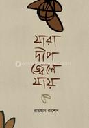 Jara Deep Jele jay image