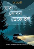 Jara Sedin Dekechilo image