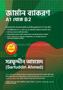 জার্মান ব্যাকরণ image