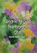 Jarul Phooler Dingulote Prem image