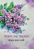 Jarul Ronga Onuvobe image