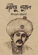 জটায়ু পুরাণ image