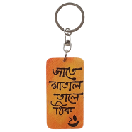 Jate Matal Tale Thik Hand-Painted Wooden Keyring image