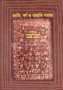 Jati, Varna O Bangali Samaj image