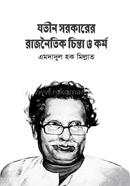 Jatin Sarkerer Rajnoitik Chinta O Karma image