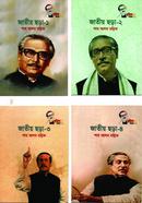 Jatio Chora - (1 to 4) image