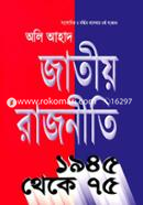 Jatio Rajniti 1945-75 image