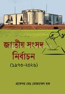 Jatio Songsod Nirbachan (1973- 2026) image