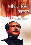 Jatir Jonok Bongobondho image