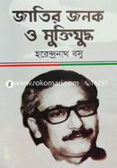 Jatir Jonok O Mutijudo image