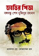 Jatir pita Bangabandhu Sheik Mujibur Rahman image