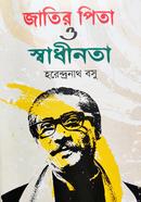 Jatir pita O Sadhinota image