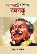 Jatirasher Pita Bongobondhu image