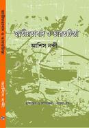 Jatiyatabad O Bharatchinta image
