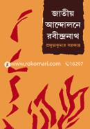 Jatiyo Andolone Rabindranath image