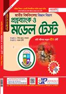 Jatiyo Bishwobidyaloy Proshno Bank o Model Test image