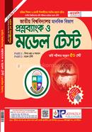 Jatiyo Bishwobidyaloy Proshno Bank o Model Test