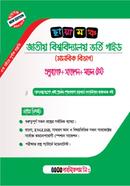 Jatiyo Bissobiddaloy Vorti Guide image