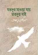 Jatodur Zawa Jay Tatodur Jai image