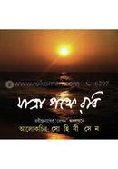 Jatrapothe Robi image