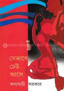 Javabe Dew Ase image