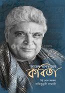 Javed Akhtarer Kobita image