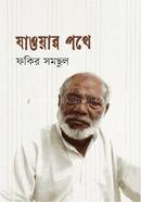 Jawyar Pothe image
