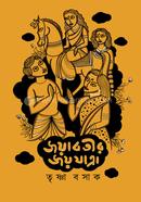 Jayabatir Jayjatra image