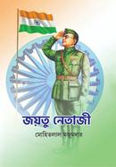 Jayatu Netaji image