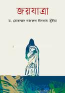 জয়যাত্রা