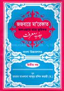 Jazbaye Ma'refat 2nd image