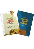 Je Boi duti Apnake Smart Hote Sohjogita Korbe image