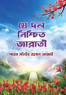 Je Dol Nischit Jannati image