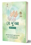 Je Dua Byartho Hoi Na image