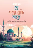 Je Golpe Buddhi Bare image