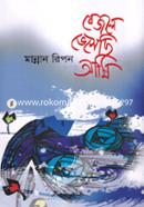 Je Jole Vesechi Ami image