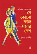 Je Kono Kaj Mojar Bes image