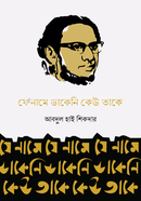 Je Name Dakeni Kew Take image