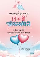 Je Nari Jibonsongini image